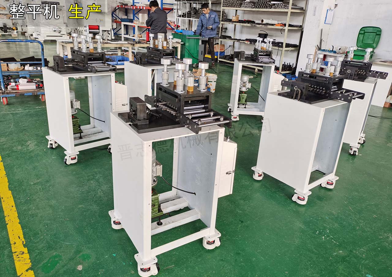 整平機(jī)裝配