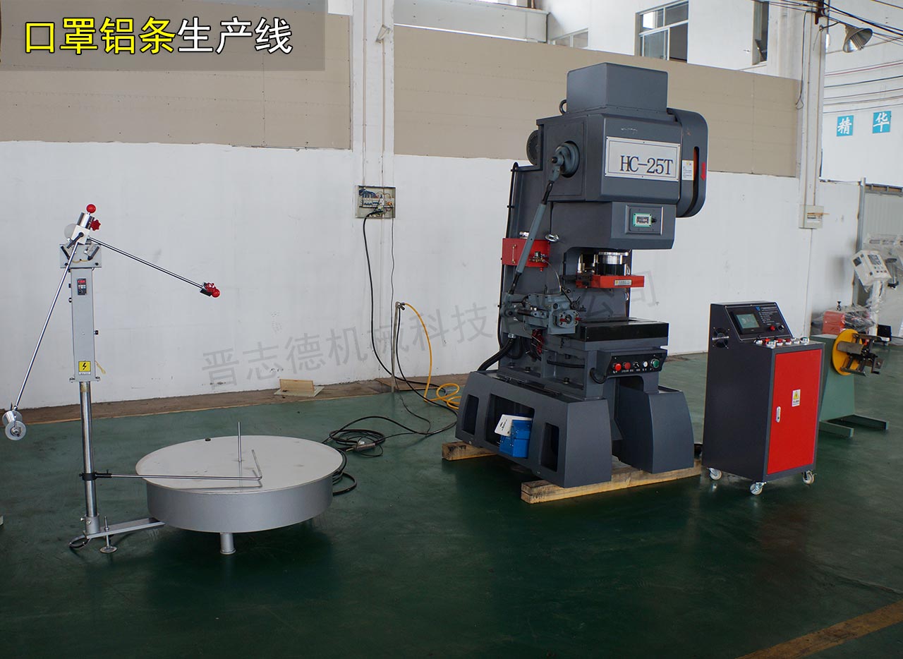 口罩鼻梁條設(shè)備 口罩鼻梁條設(shè)備