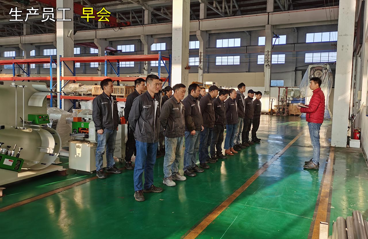 三合一送料機廠家生產早會 三合一送料機廠家生產早會