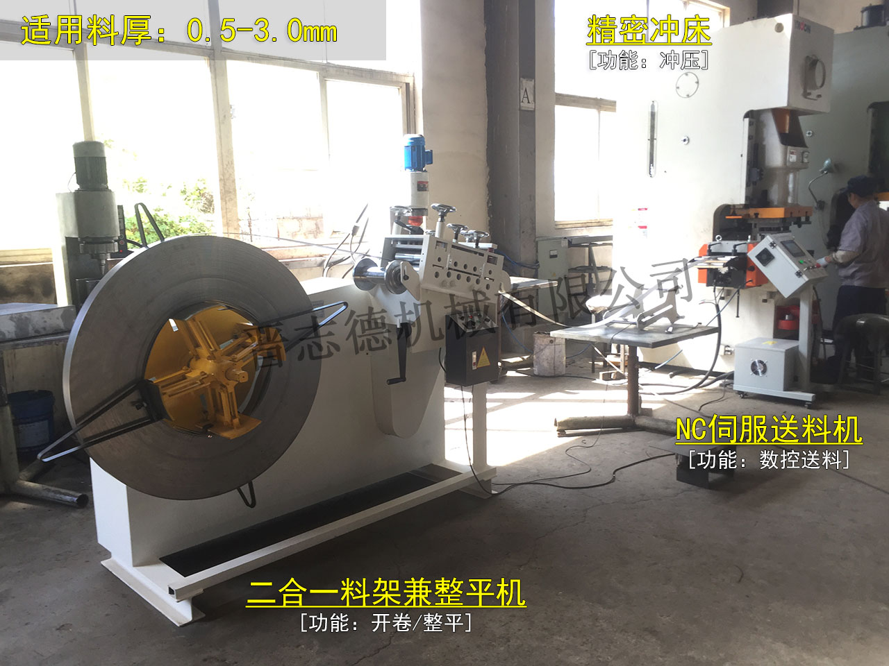 伺服送料機(jī)選購,沖床數(shù)控送料機(jī)購買