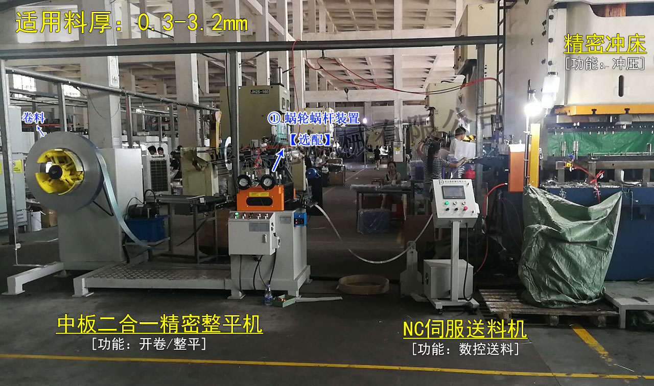 數(shù)控沖床送料機(jī)選購,沖床數(shù)控送料機(jī)選購