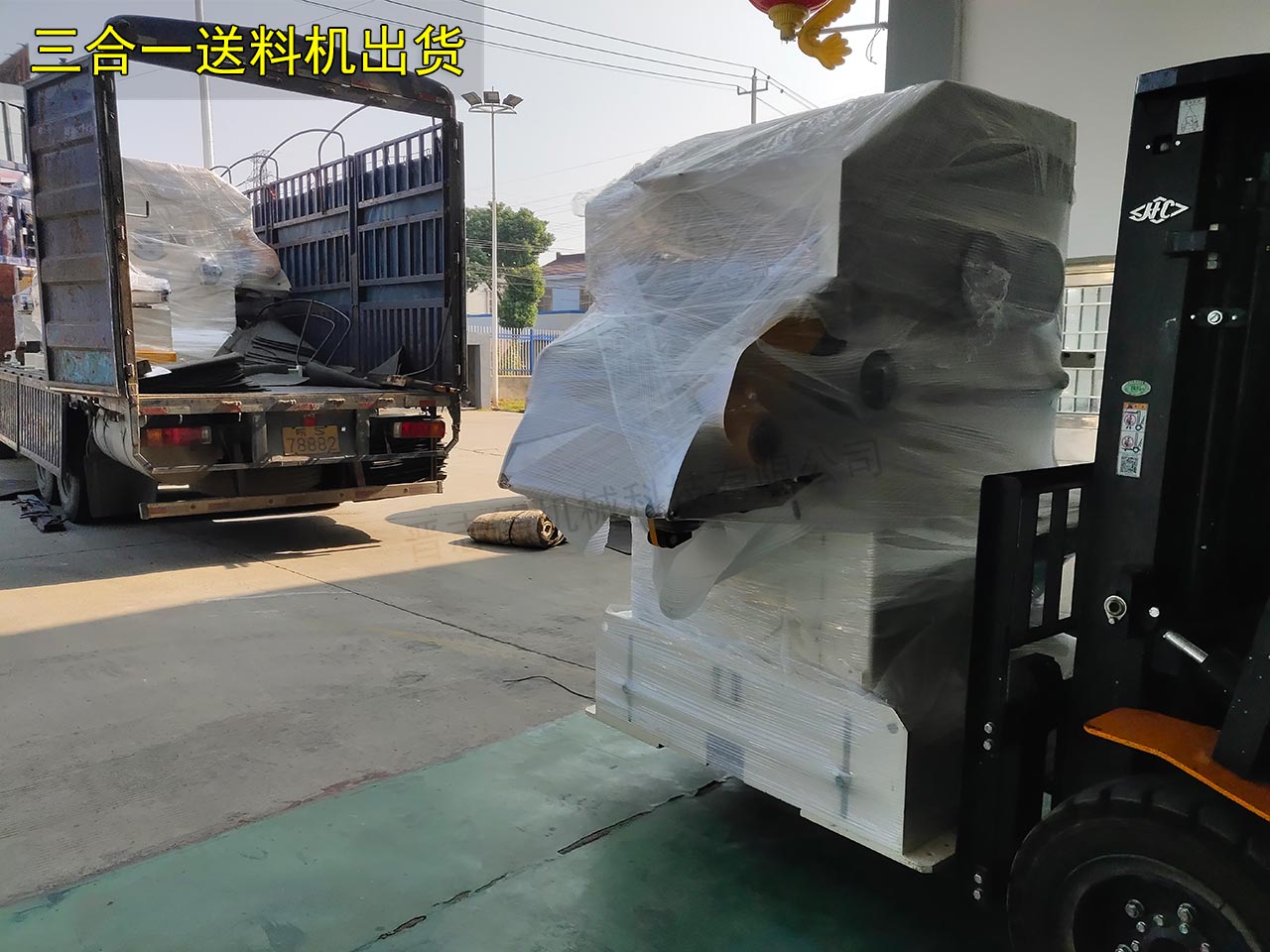 三合一送料機出貨河南 三合一送料機出貨河南