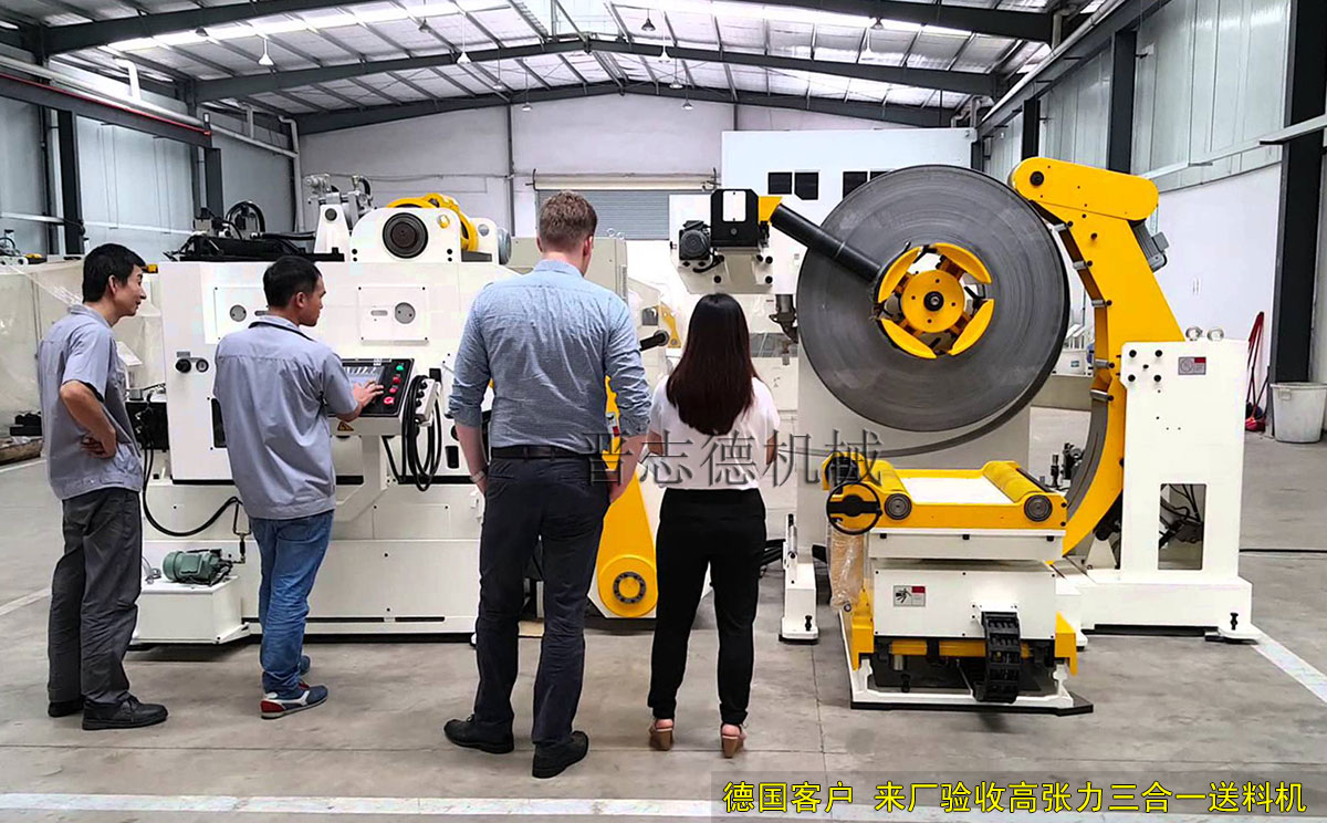 德國(guó)客戶驗(yàn)收三合一送料機(jī),德國(guó)客戶三合一送料機(jī)