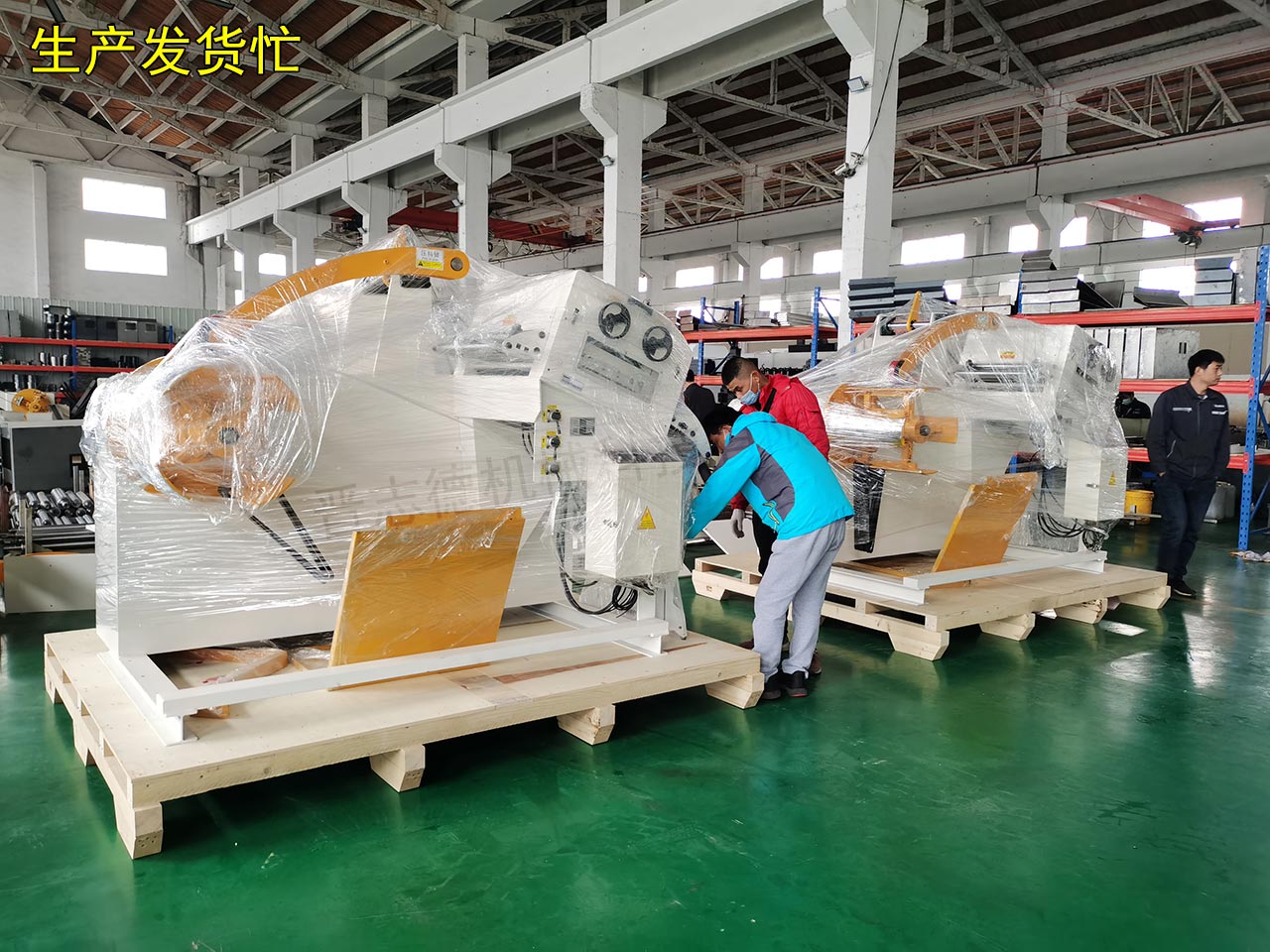 三合一送料機工廠春節(jié)忙