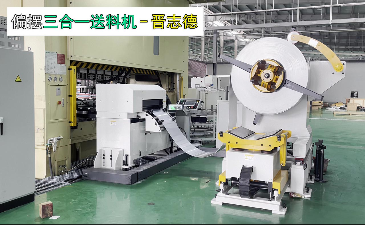 沖床送料機沖壓汽車電池殼 沖床送料機沖壓汽車電池殼