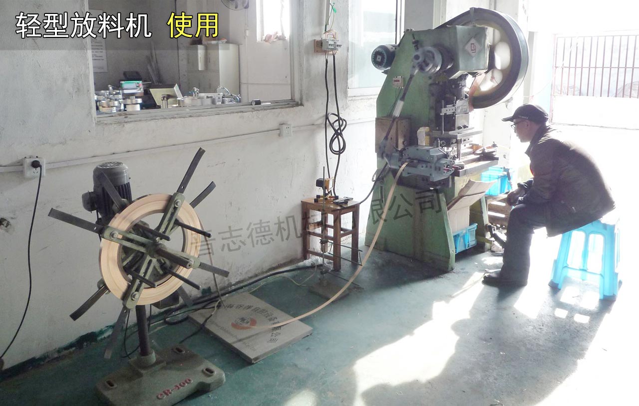 輕型放料機使用