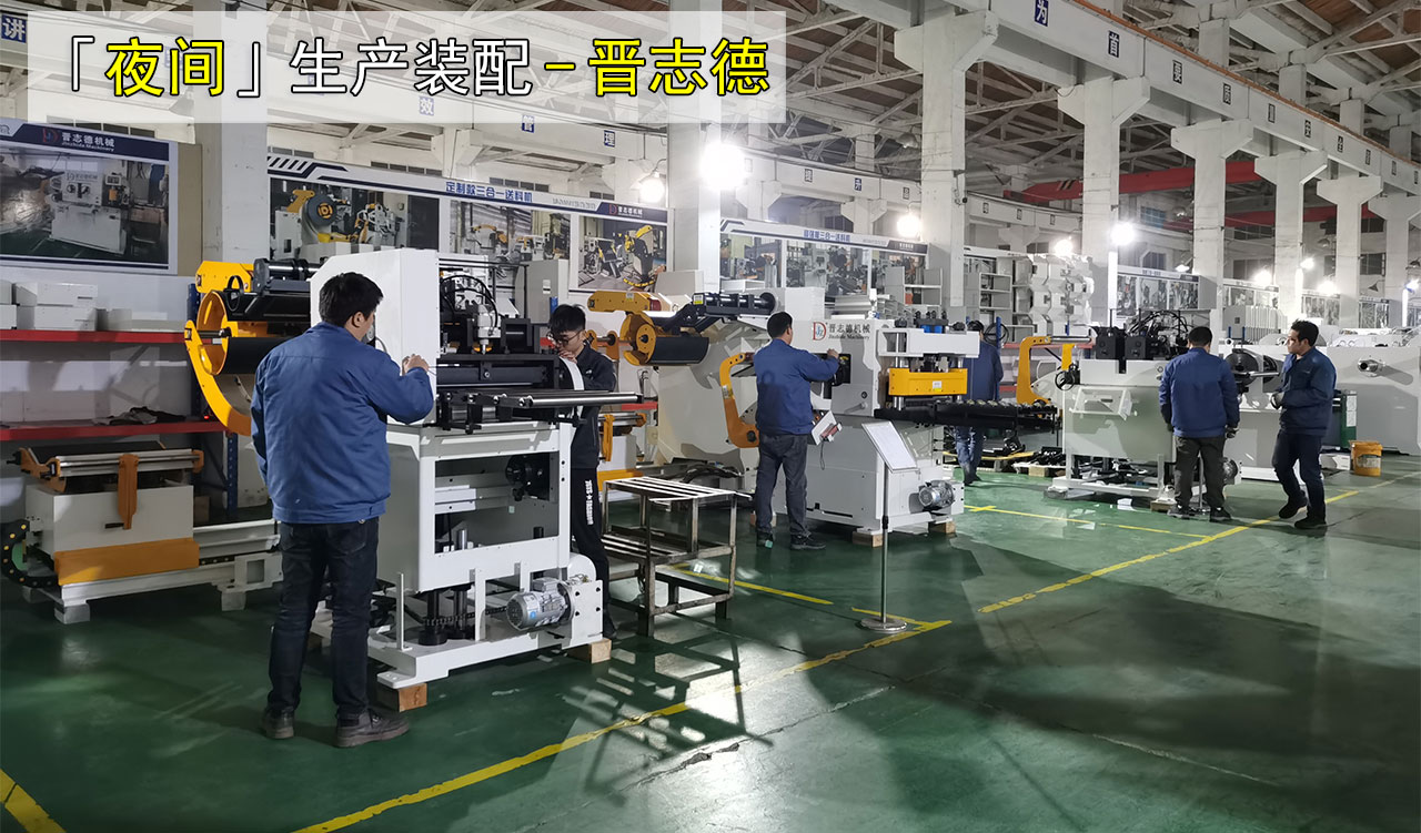 三合一送料機夜間裝配