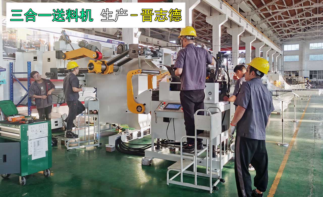 公牛集團沖壓設備 公牛集團沖壓設備