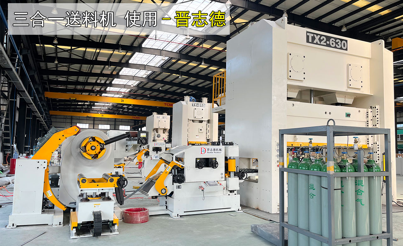 三合一送料機安裝調試