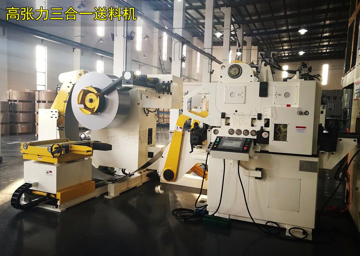 韓國三合一送料機(jī)