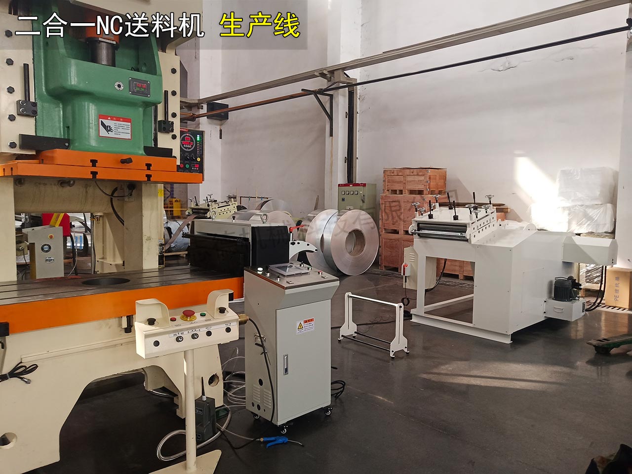 河南NC伺服送料機(jī)