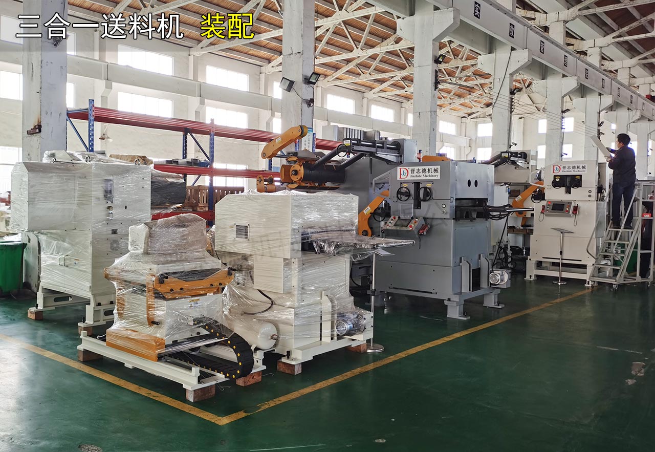 三合一送料機(jī)廠家