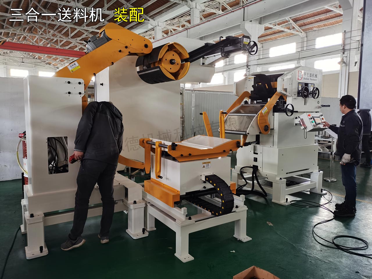 三合一送料機(jī)工廠