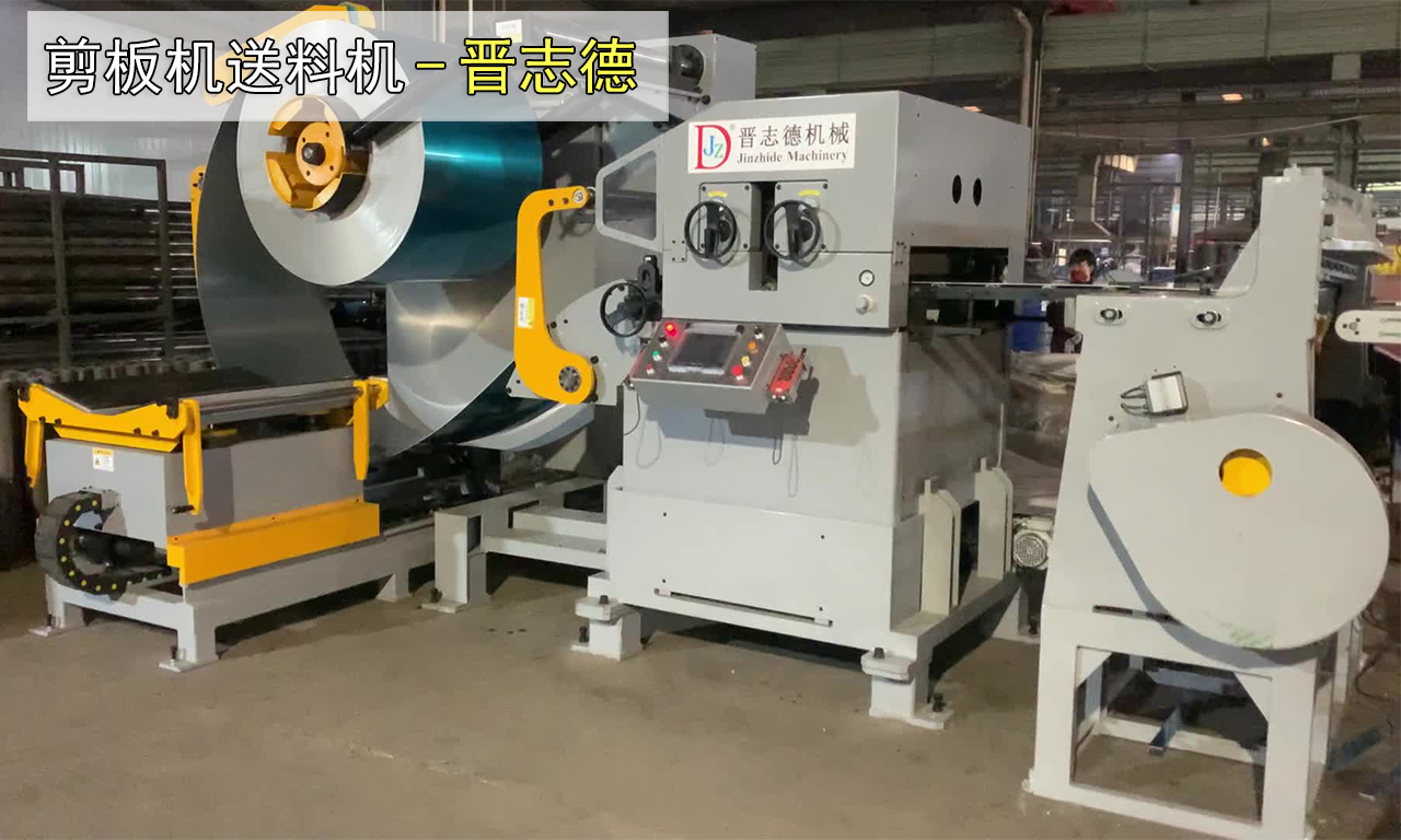 剪板機(jī)前送料機(jī) 剪板機(jī)前送料機(jī)