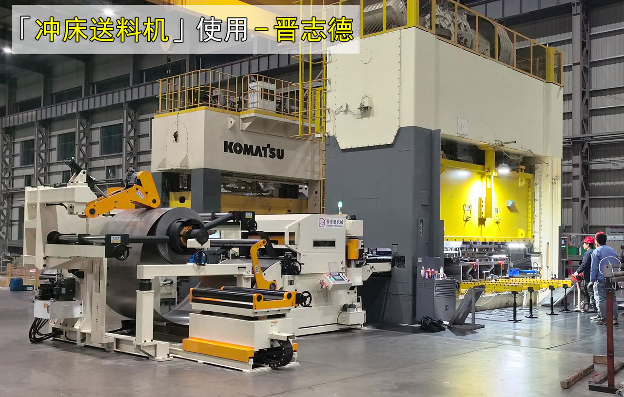 德國(guó)三合一送料機(jī)