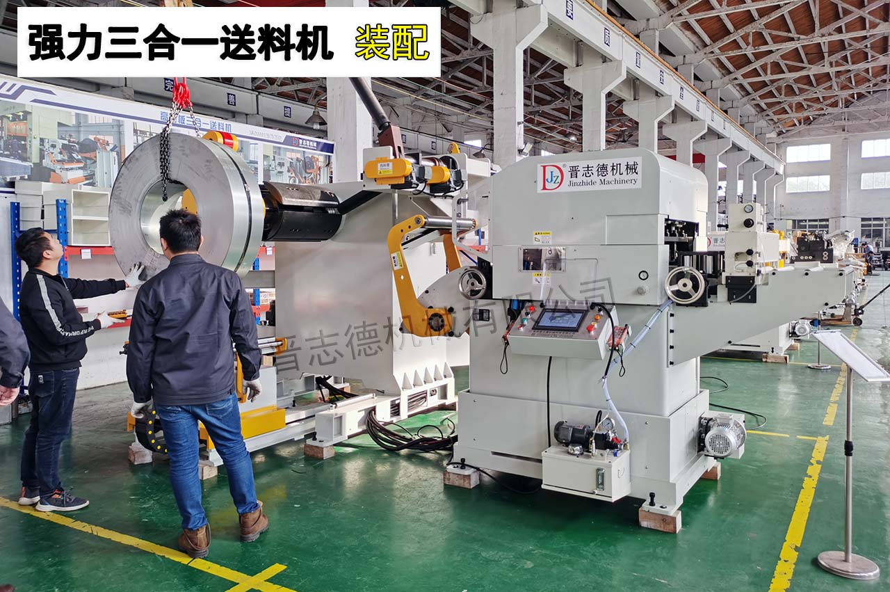 強(qiáng)力三合一送料機(jī)裝配