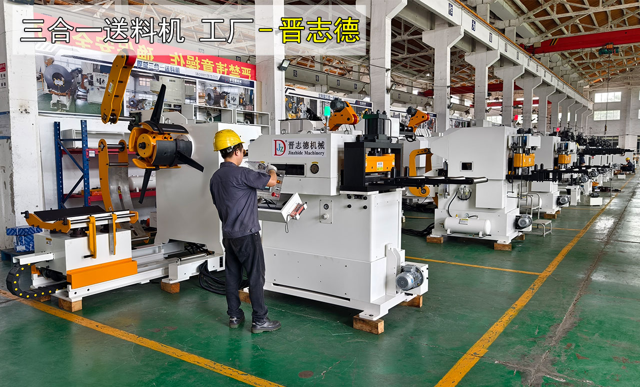 美國三合一送料機 美國三合一送料機