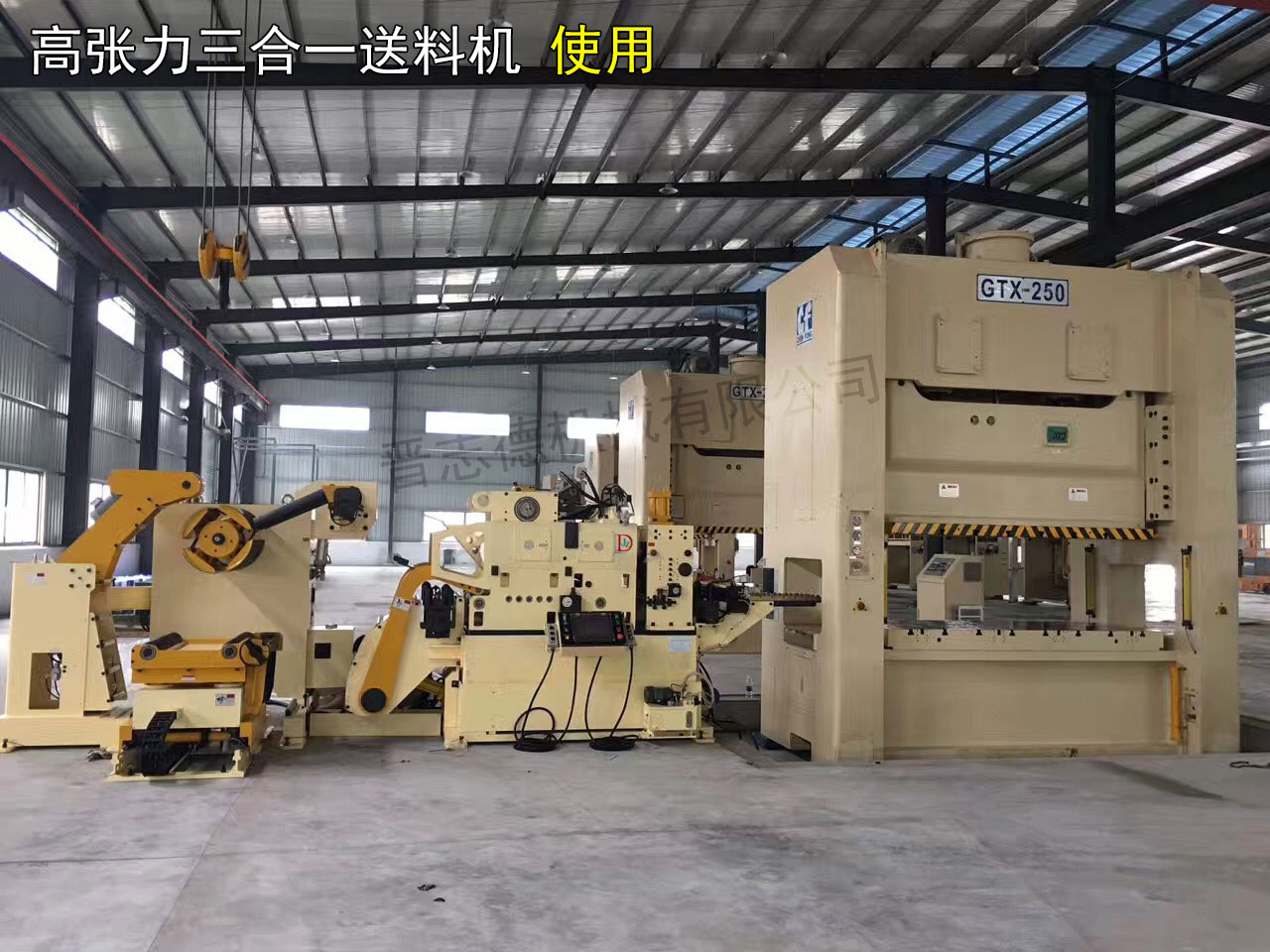 高強鋼板送料機(jī)設(shè)備使用