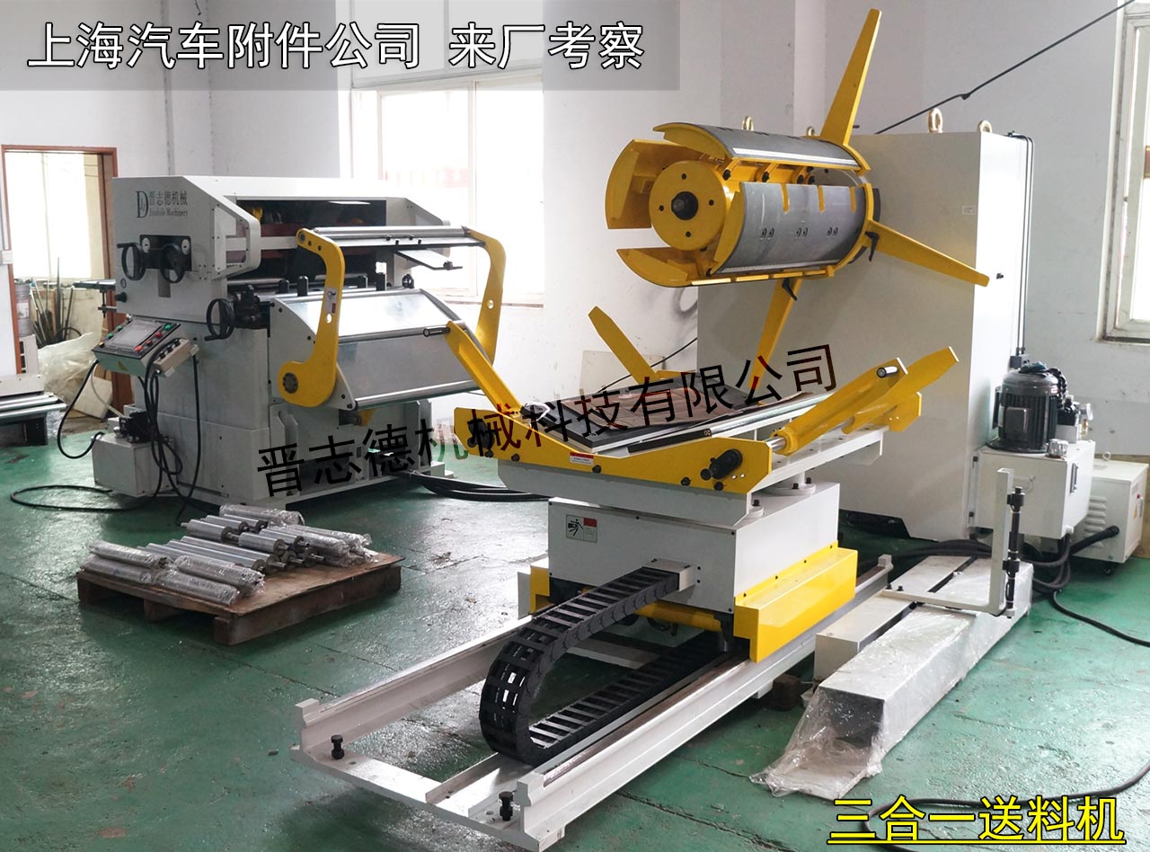 上海沖床送料機廠,上海送料機廠 上海沖床送料機廠,上海送料機廠