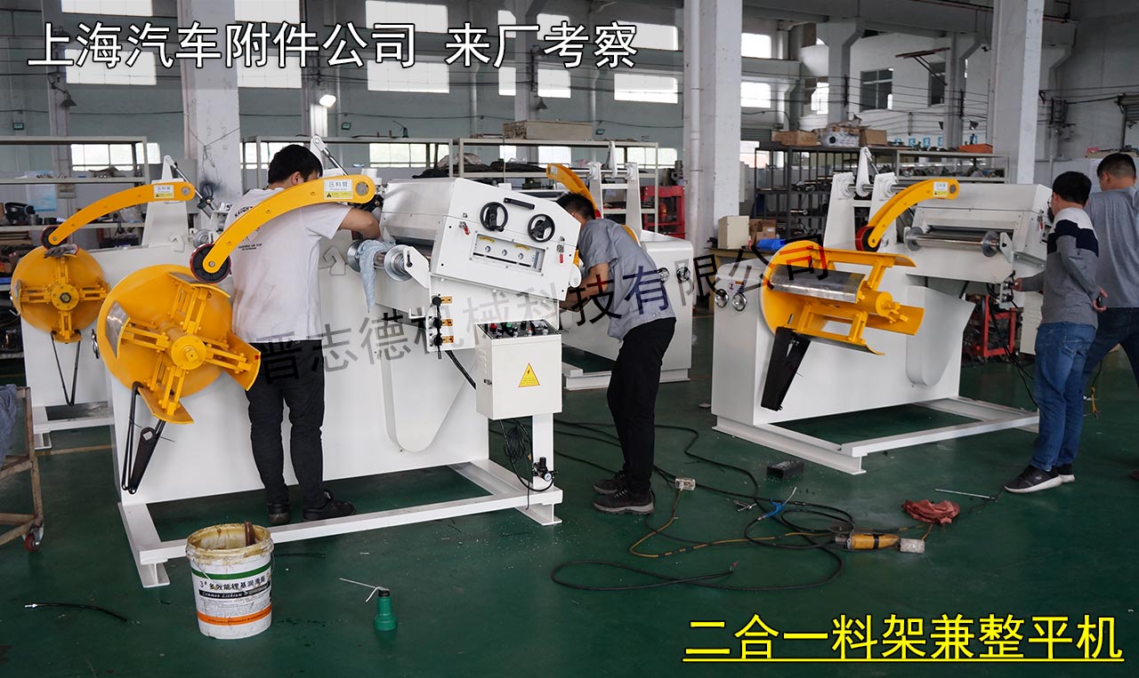 上海送料機,上海沖床送料機,上海沖床送料機廠家 上海送料機,上海沖床送料機,上海沖床送料機廠家