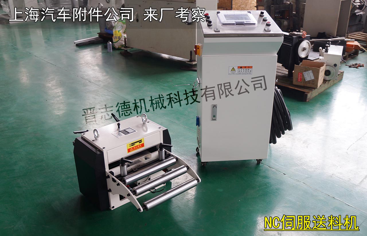 上海伺服送料機,上海數控送料機,上海NC伺服送料機 上海伺服送料機,上海數控送料機,上海NC伺服送料機