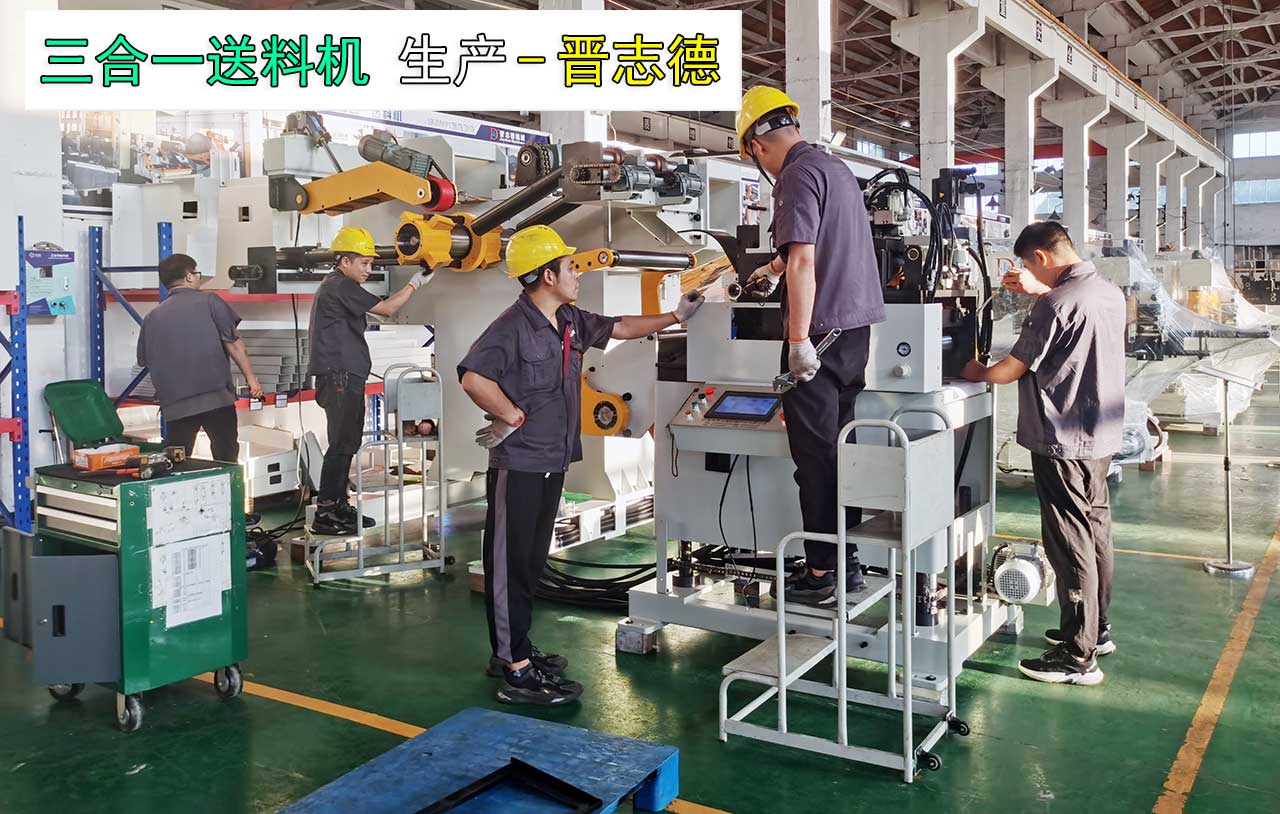 三合一送料機生產