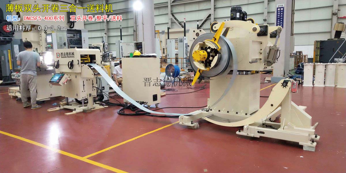 雙頭開卷整平送料機,雙工位開卷整平送料機 雙頭開卷整平送料機,雙工位開卷整平送料機