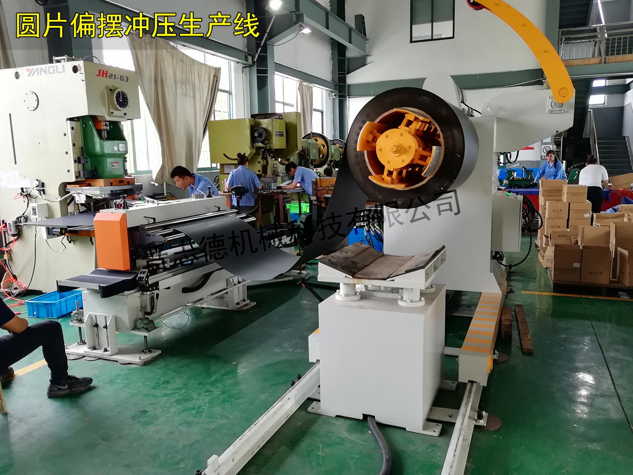 偏擺數控送料機,偏擺伺服送料機 偏擺數控送料機,偏擺伺服送料機