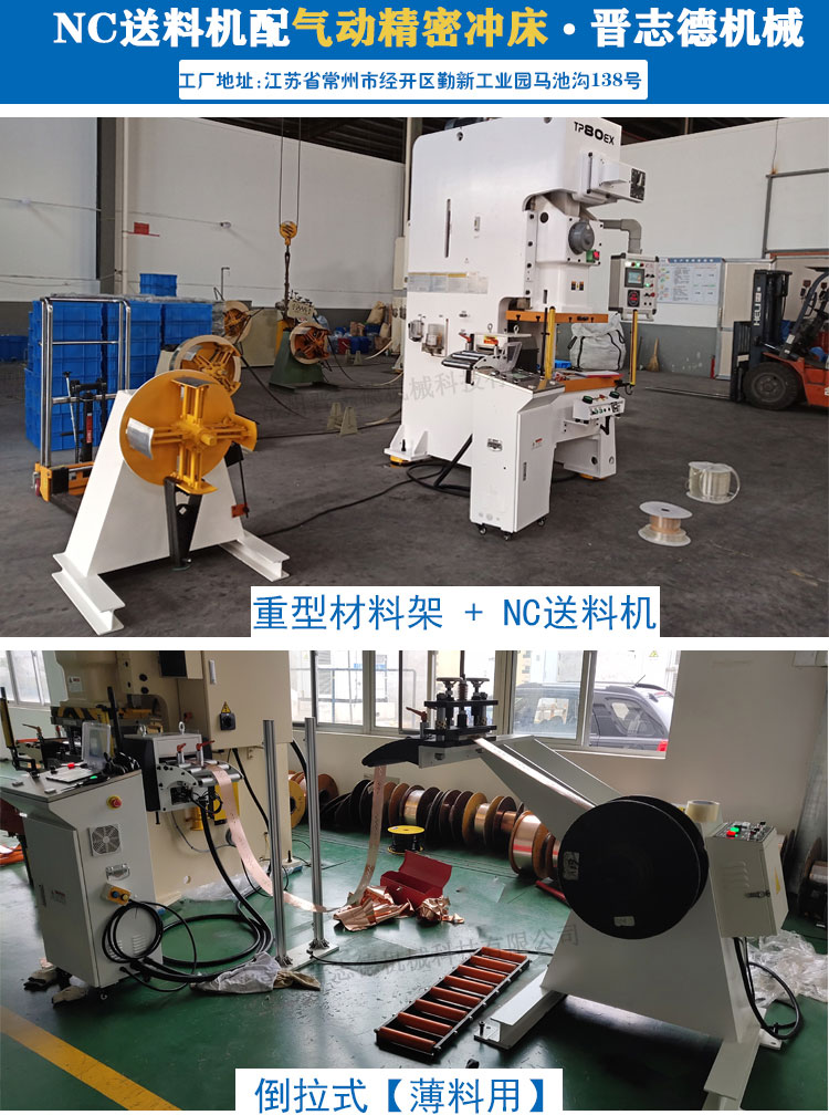 NC伺服送料機搭配,NC送料機結構 NC伺服送料機搭配,NC送料機結構