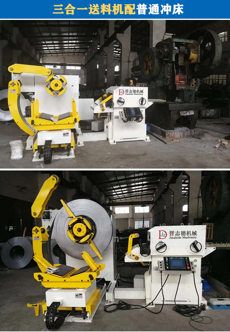 舊沖床改裝送料機,老式?jīng)_床送料機